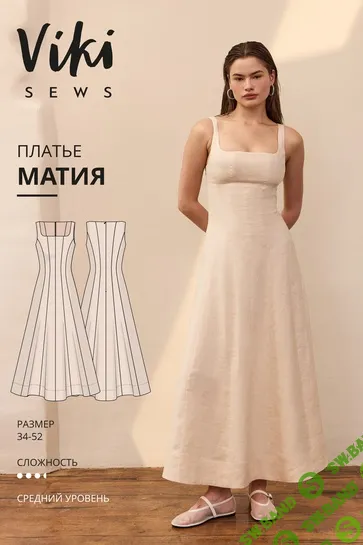 [Vikisews] Матия, Размеры 34-52, рост 162-168 (2024)