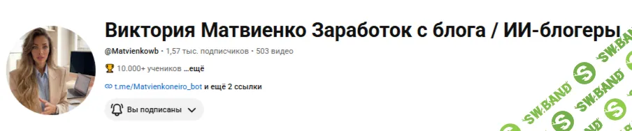 [Виктория Матвиенко] Как создать свой мини-продукт и получать ежедневные продажи (2026)
