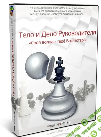 [Вячеслав Губанов] Тело и дело руководителя (2020)