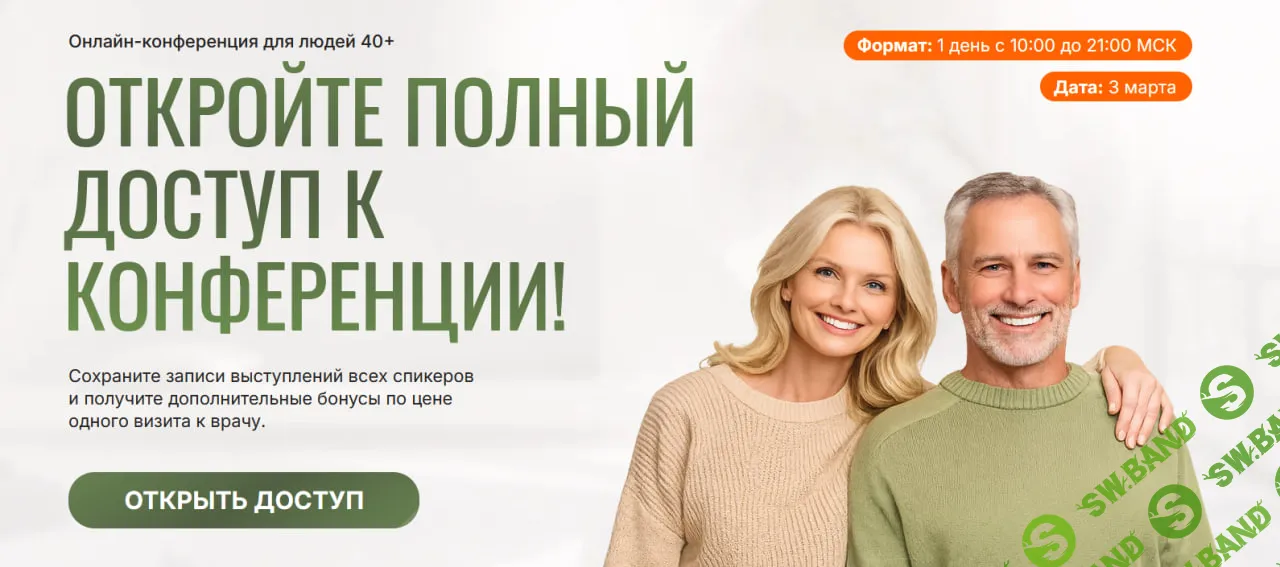 [Владимир Осипов] Новое тело после 40 (2026)