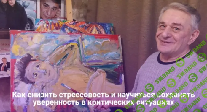 [Хасай Алиев] Как снизить стрессовость и научиться сохранять уверенность в критических ситуациях (2026)