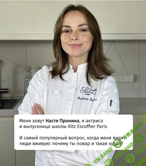 [zovite_proninu, Настя Пронина] Клуб Прониной (январь 2026 и ранее)