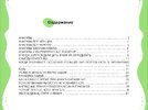 [Кристина Ярцева] Гайд по витаминам (доступным в РФ) (2023)