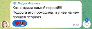 [Алёна Ковальчук] Легендарный прочистон (2023)