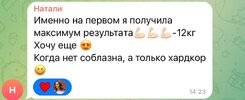 [Алёна Ковальчук] Легендарный прочистон (2023)