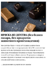 [Изель Валиахметова] Vkus детства (2023)