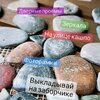 [Елена Юрьева] Имитация морских камней (2023)