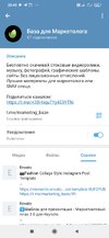 Screenshot_2023-10-02-20-43-54-613_org.telegram.messenger.jpg