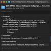 Снимок экрана 2025-01-13 в 00.18.11.png