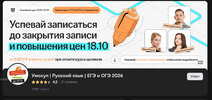 [Умскул, Макс Тесла] Предбанник по Физике ЕГЭ (2025)