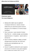 КУРС ILYAFILTIH “НЕЙРОНКА 2025»