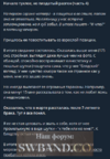 [SWBAND.CO] 1.png