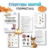 [Defectology, Виктория Гуренко] Структуры занятий по звуку Р (2025)
