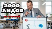 [Дмитрий Попов] Pinterest на Автопилоте: получайте лиды по 9₽ вместо 400 (2025)
