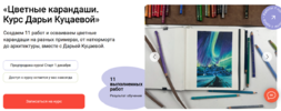 [Светлана Баулина] Инженерные коммуникации в ArchiCAD: всё, что нужно знать дизайнеру (2025)