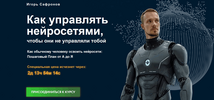 [Дмитрий Зверев] Уникальные картинки и фотографии в нейросетях 3.0 (2025)
