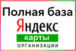 ВИП Доступ к базам и парсерам 50%( parsinfo )