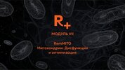 [Олеся Терпугова] Курс по костям черепа и работы с телом (2025)