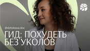 [Аалия Маджид] Диабет (2025)