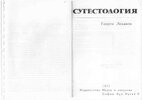 Лозанов Георгий15bd7af792e34be4f96.jpg