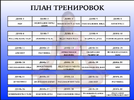 Стоп стресс план.png